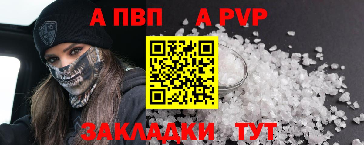 APVP крисы CK Кирово-Чепецк