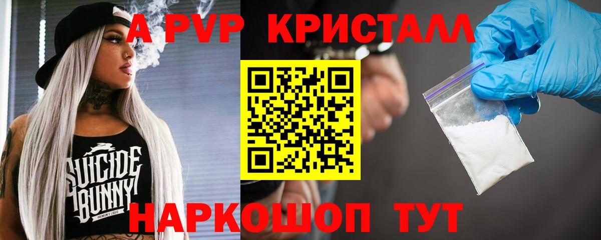 A-PVP  Alpha-PVP кристаллы  Альфа ПВП СК  Alfa_PVP СК  Вход с VPN  Кирово-Чепецк 