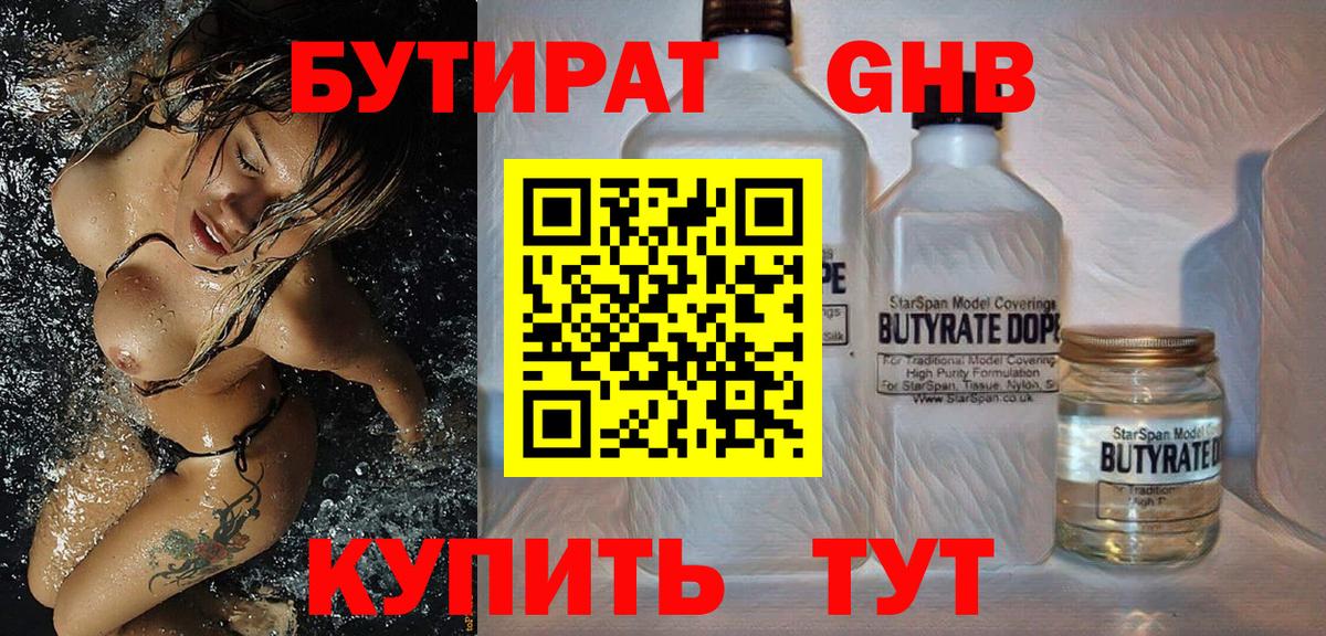 Кирово-Чепецк  БУТИРАТ Butirat  Вход с VPN 