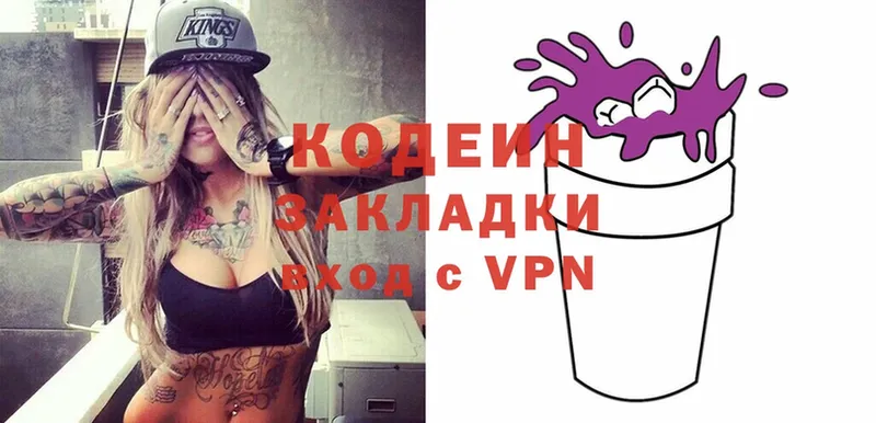 Codein Purple Drank  Кирово-Чепецк 