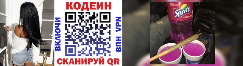 даркнет сайт  Кирово-Чепецк  Codein Purple Drank 