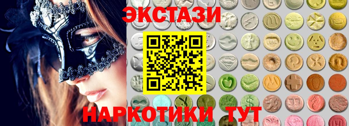 ЭКСТАЗИ таблы Кирово-Чепецк