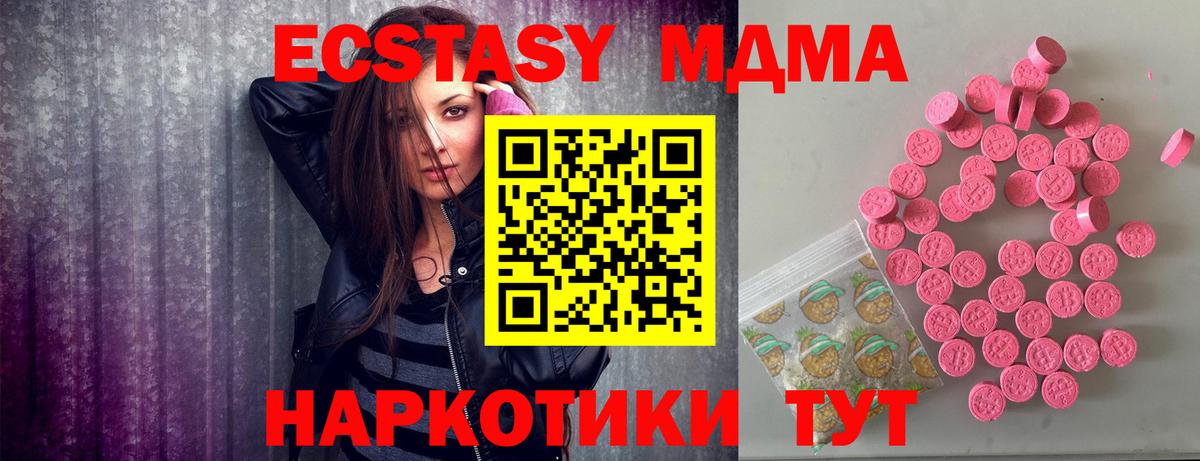 купить наркоту  ЭКСТАЗИ 300 mg  Вход с VPN  ЭКСТАЗИ 99%  Кирово-Чепецк  Ecstasy 