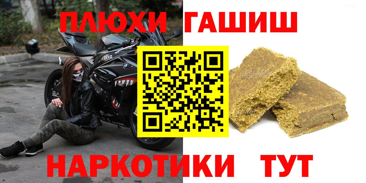Кирово-Чепецк  Гашиш 40% ТГК  Гашиш  ГАШИШ hashish  Вход с VPN 