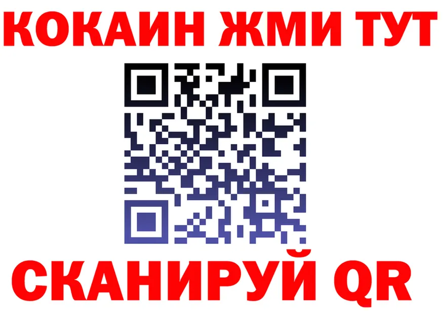 Cocaine 97% маркетплейс shop OMG Кирово-Чепецк