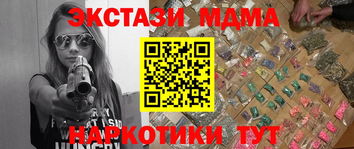 МДМА  МДМА молли  Вход с VPN  Кирово-Чепецк  МДМА Molly 
