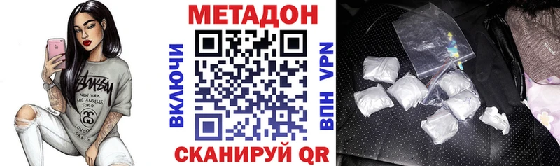 купить   Кирово-Чепецк  МЕТАДОН белоснежный 