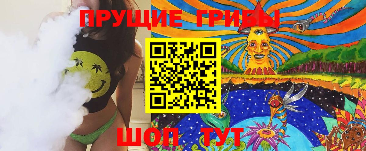 Галлюциногенные грибы Magic Shrooms Кирово-Чепецк