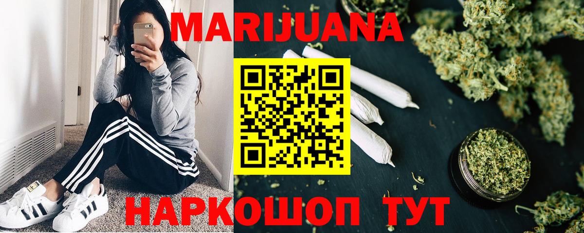 Шишки марихуана Ganja  Марихуана конопля  Каннабис LSD WEED  Кирово-Чепецк  Конопля Amnesia  Вход с VPN 